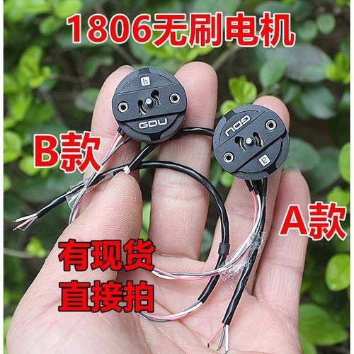 全新 1806微型迷你航模无刷电机 2080KV 无人机航模无刷马达