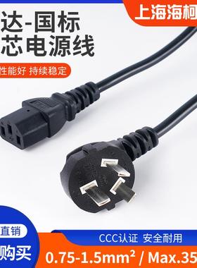 慈达三芯国标电源线/0.75-1.0-1.5mm2/双头品字电脑电饭锅热水壶