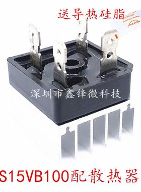 电焊机整流桥S35VB100 S25VB100 S15VB100 S50VB100 1000V整流器
