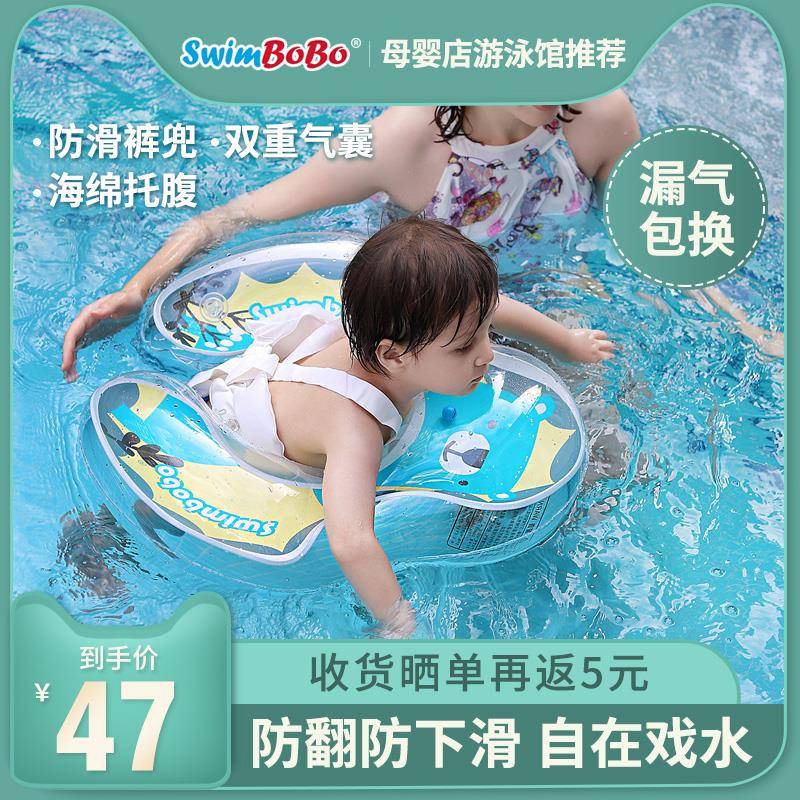 SWIMBOBO婴儿游泳圈趴圈婴幼儿脖圈腋宝宝下浮圈0-1-2岁防翻儿童