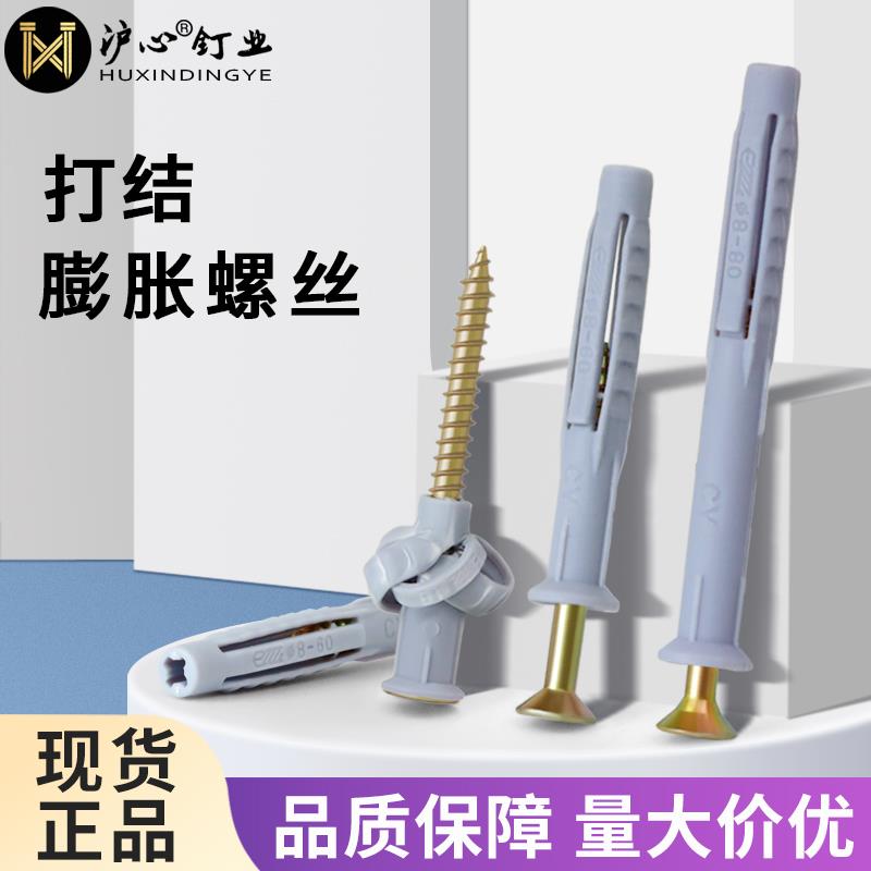 沪心膨胀管多功能打结型塑料膨胀塞胶塞加强型空心砖专用膨胀螺丝