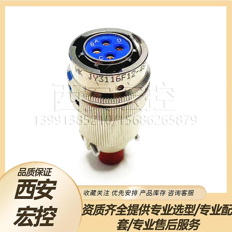 JY3116F14-12SWL12SNL JY3116F12-10SNL 8SNL 4SNL圆形航空连接器