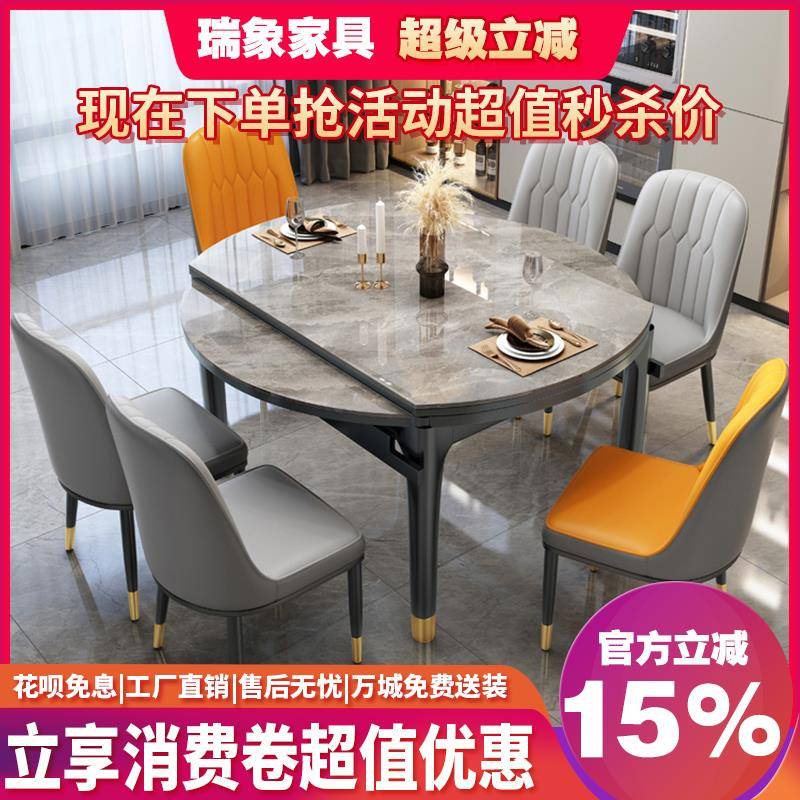 岩板餐桌现代简约轻奢实木饭桌子家用小户型可伸缩折叠可变圆形桌