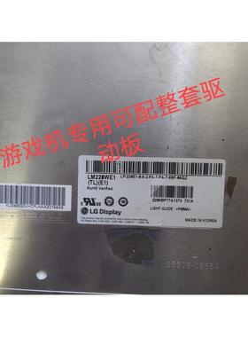 原装22寸LM220WE1-TLE1 LTM220M1-L01 LM220WE1-TLF1测好发货