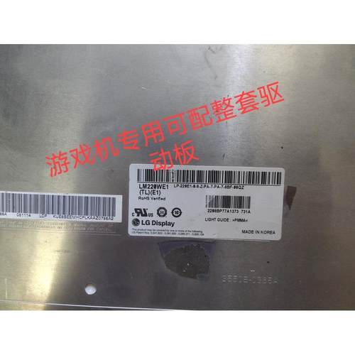 原装22寸LM220WE1-TLE1 LTM220M1-L01 LM220WE1-TLF1测好发货