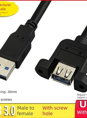 USB3.0带耳朵公对母数据延长线USB3.0带螺丝孔USB30黑色USB加长线