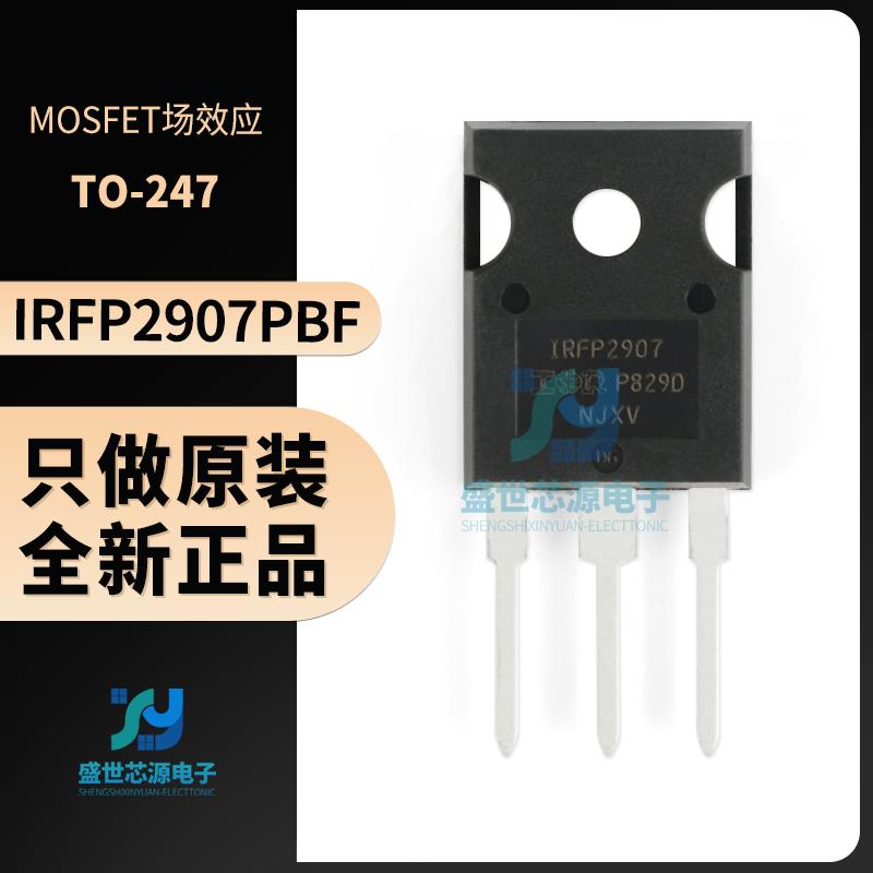 原装 IRFP2907PBF 丝印IRFP2907 TO247 全新正品MOSFET场效应管IC