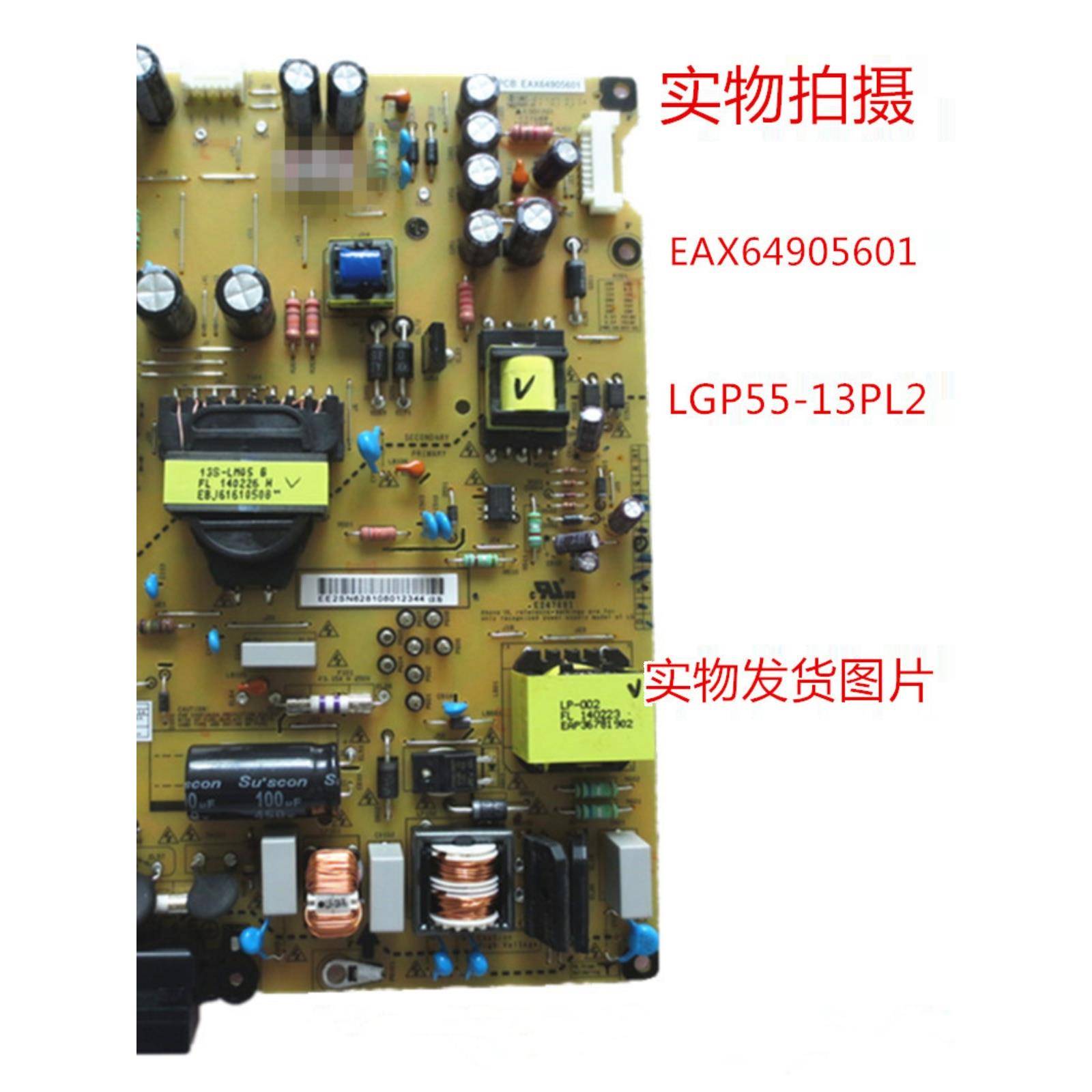 全新LG 55LN5400-CN 55LA6200-CN电源板 LGP55-13PL2 EAX64905601