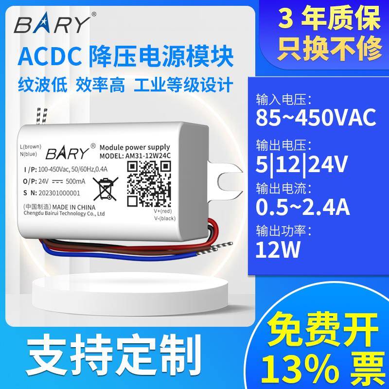 380VAC-DC隔离降压模块电源85~450V转5V|12V|24V|交流转直流|引线