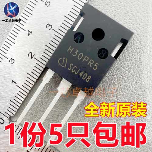 H30PR5 IHW30N135R5 30A1350V 电磁炉焊机IGBT功率管三极管TO-247