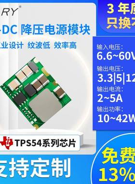 TPS54531 TPS54331 TPS54360降压TPS54560电源模块24V转3.3V5V12V