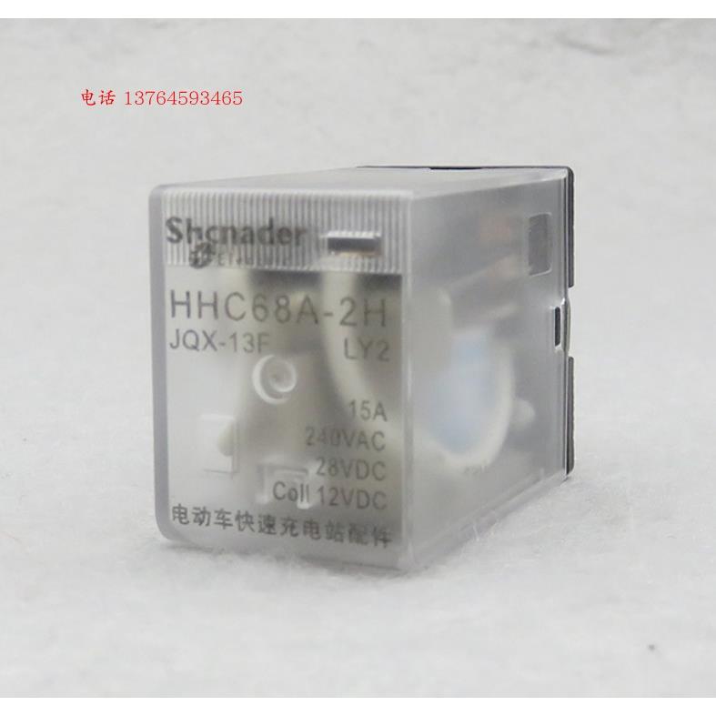 星利DC12V继电器CKJQX-13F-2H电动车快速充电站JQX-13F HHC68A-2H