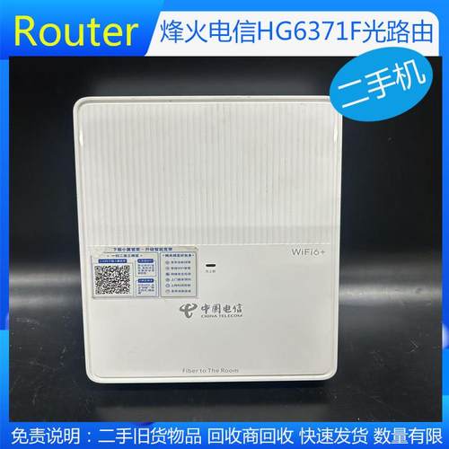 联通烽火FTTR主光猫HG3142F光路由从设备HG6371F电信移动全光组网