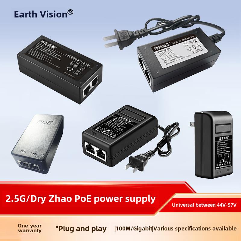 地球为世2.5g千兆Poe电源48V电源Poe模块Ap监控Bt国家标准53.5V通用
