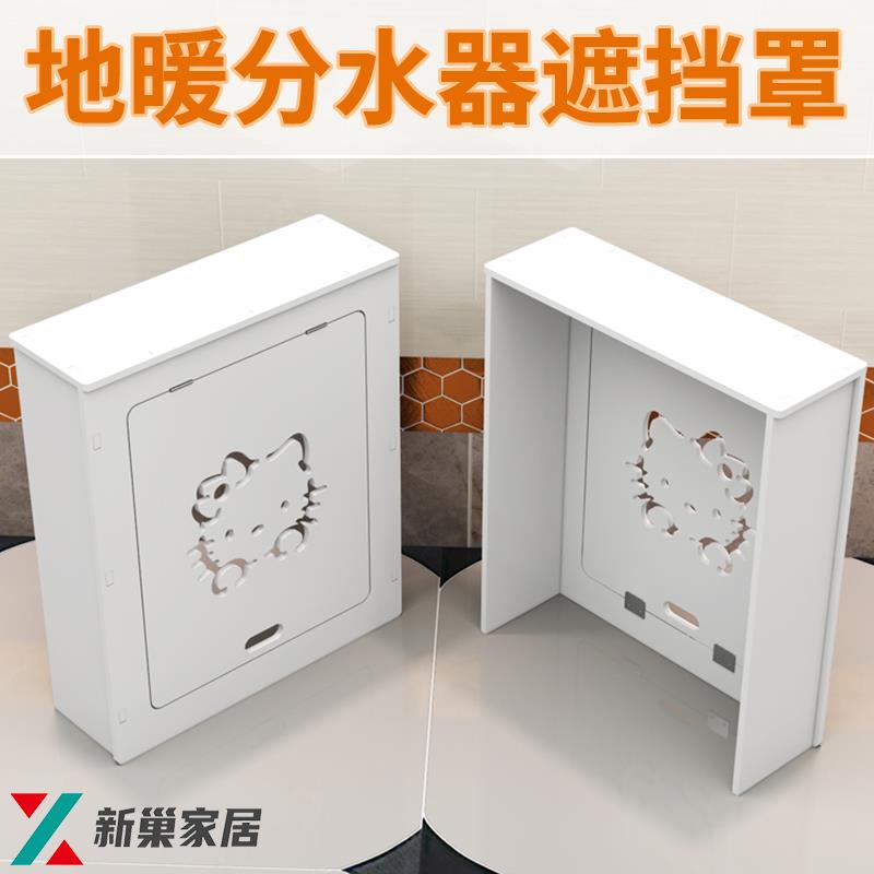 地暖分水器遮挡罩路由器电表箱装饰遮挡板暖气分水器遮挡柜遮丑箱
