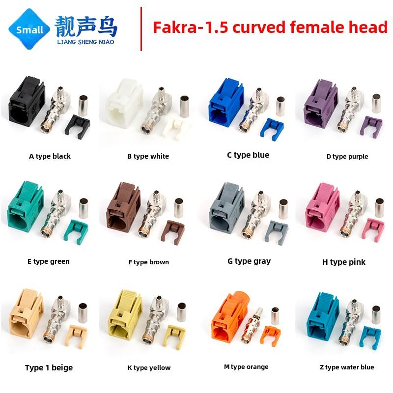 FAKRA-KW-1.5车载SMB母弯头汽车连接器ABCDEFGHKZ型接RG174/316线