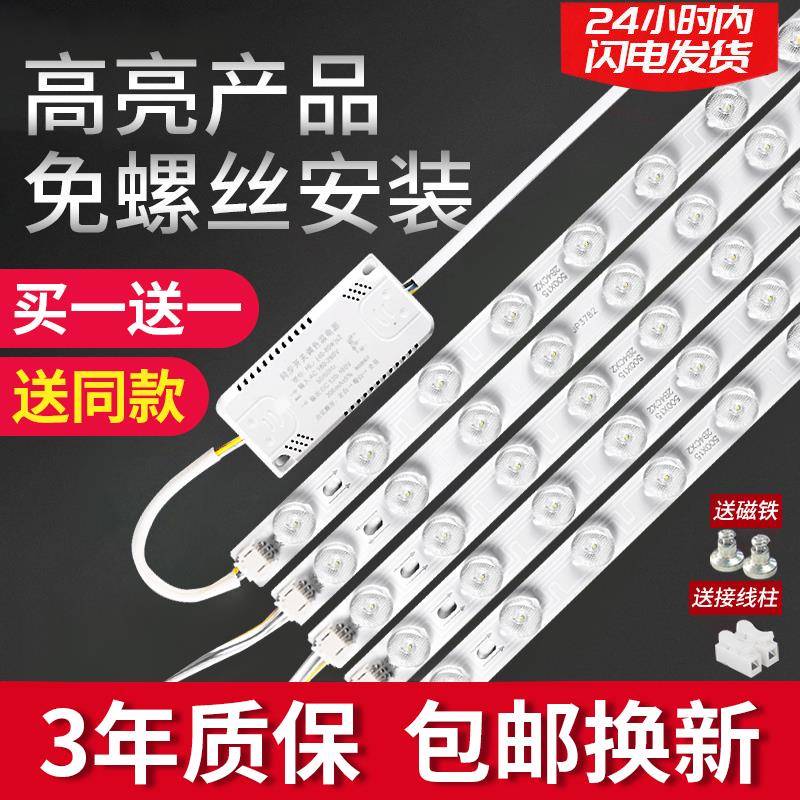 客厅灯led吸顶灯替换灯条长条灯芯大灯新中式灯现代简约大气灯具