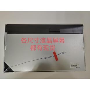 M215HGE 组装 N31 21.5寸液晶屏MV215FHB L21一体机内屏 原装