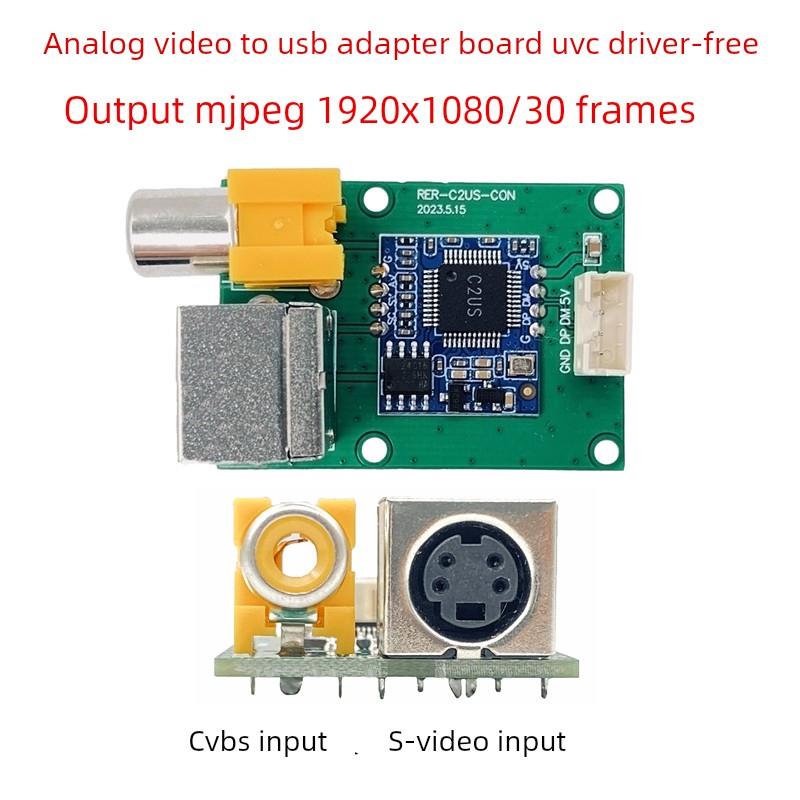 模拟视频采集模块CVBS或S-Video转USB摄像头UVC免驱高清1080P