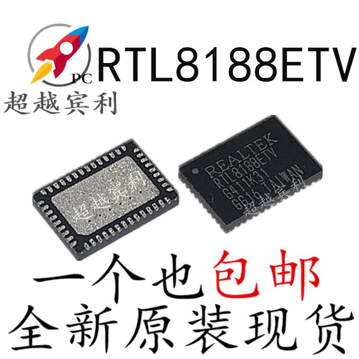 全新原装 RTL8188ETV-CG RTL8188ETV 无线射频芯片 QFN46