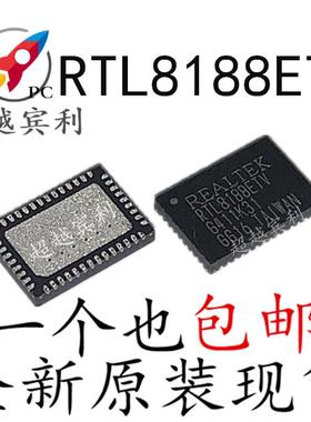 全新原装 RTL8188ETV-CG RTL8188ETV 无线射频芯片 QFN46