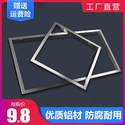 集成吊顶转换框300*600*1200led平板灯换气扇浴霸凉霸暗装铝边框