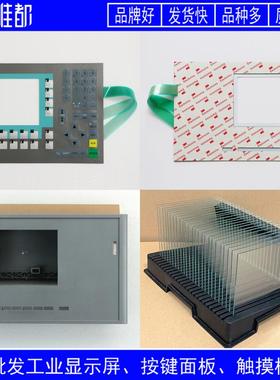 OP277-6 6AV6643 6AV6 643-0BA01-1AX0 按键面板/外壳