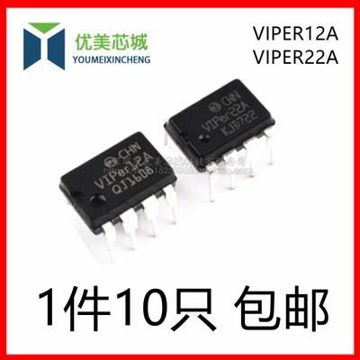 VIPER12A VIPer12A VIP22A DIP 开关电源模块芯片 电子元器件配单