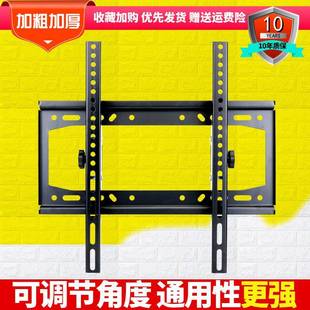液晶电视挂架通用壁挂显示器支架挂墙上电视架子万能墙壁背架加厚