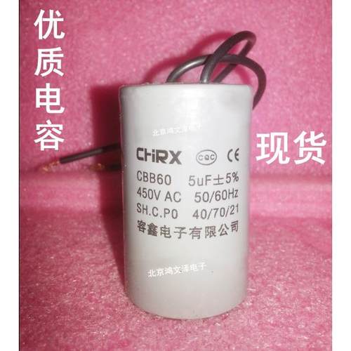 CBB60水泵启动电容5UF 450VAC 600VAC 8UF 660VAC10UF电容4UF