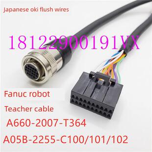 2255 发那科示教器线A660 fanuc机器人示教线A05B T364 C102 2007