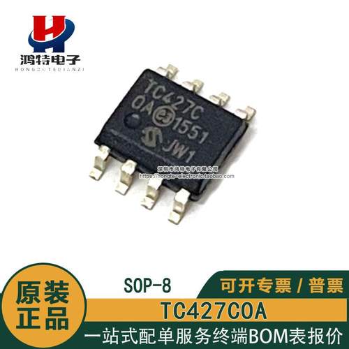 原装正品 TC427COA TC427C 1.5A双路高速功率MOSFET 驱动器芯片