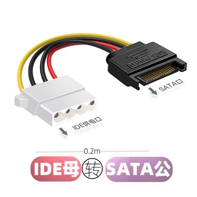 电脑电源4针ide大4PIN母转sata公4P转15P针转接硬盘光驱供电铜线