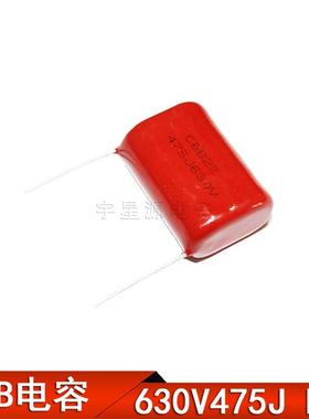 CBB电容 CBB22 630V475J 脚距P30/P25 4.7UF
