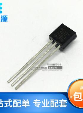 DS18B20 可编程数字温度器/温度传感器 TO-92 全新原装 DS1820