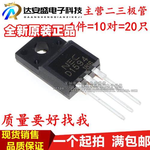 直插 J380 D1594 汽车电脑板常用易损插件三极管 2SJ380 2SD1594