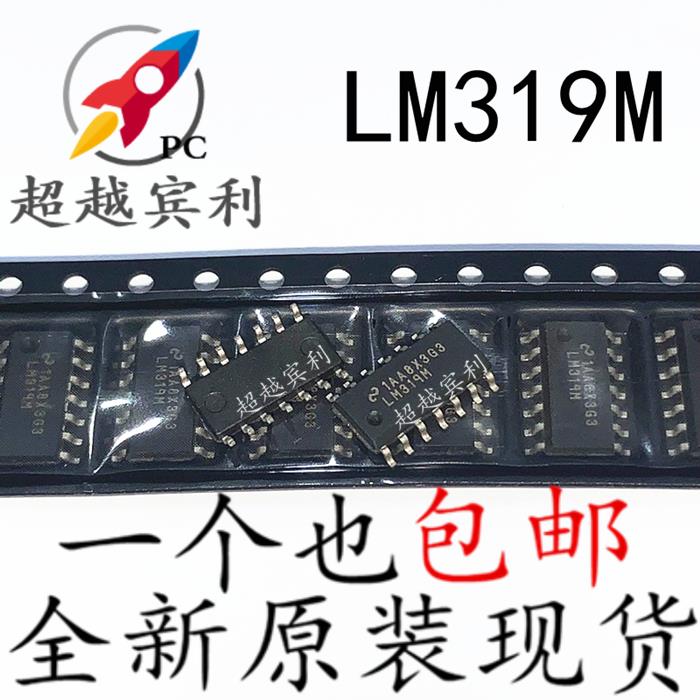 全新原装 LM319MX LM319M 贴片SOP14 高速双电压比较器芯片