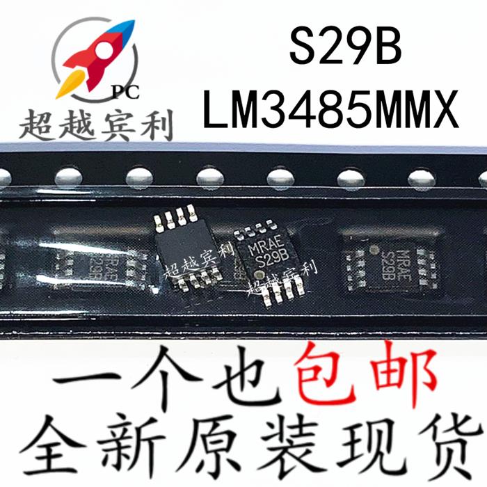 全新原装 LM3485MMX S29B 贴片MSOP8 降压控制器集成芯片
