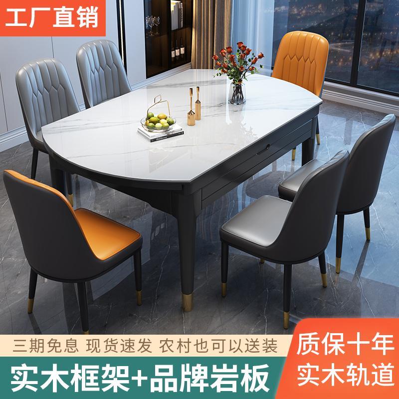 岩板餐桌椅组合轻奢家用小户型现代简约实木可伸缩折叠圆形饭桌