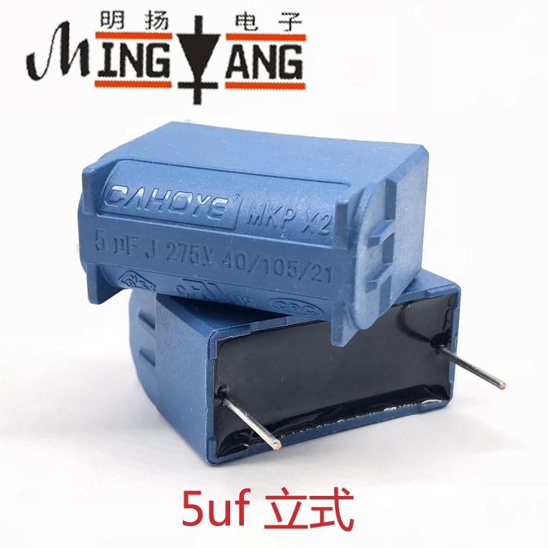 足容量 电磁炉逆变器关断电容2/3/4/5UF 275VAC/400VDC机头启动