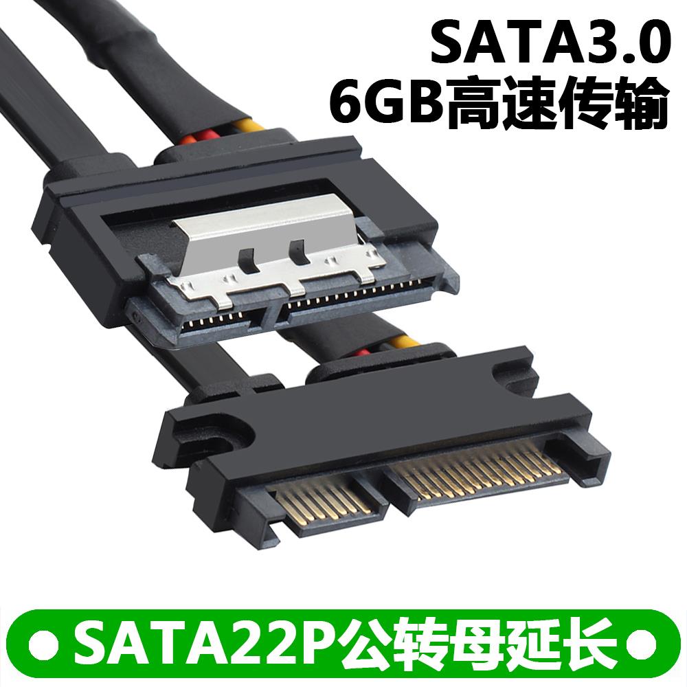 Sata3.0延长线公对母7+15笔记本电脑硬盘电源线数据线长线带卡扣