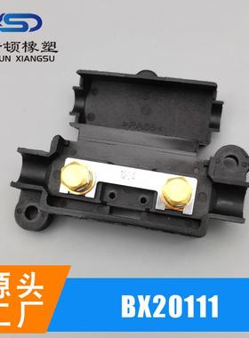 BX20111 汽车电器保险丝盒 一路