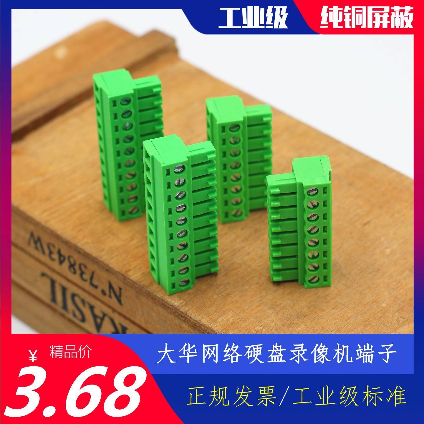 大华网络硬盘模拟录像机6位8位接线端子6/8p转换转接头