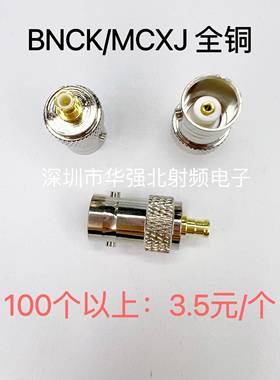 BNC转MCX-KJ BNCK/MCXJ Q9母/BNC母头/MCX公头转换头