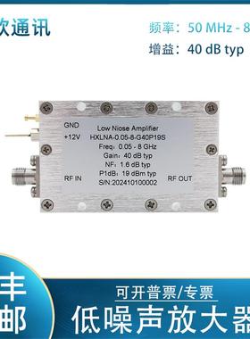 50MHz-8GHz40dB高增益高平坦度P1dB:19dBm 1.6dB低噪声射频放大器