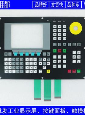 高品质 802S 6FC5500 6FC5 500-0AA00-1AA0 按键面板