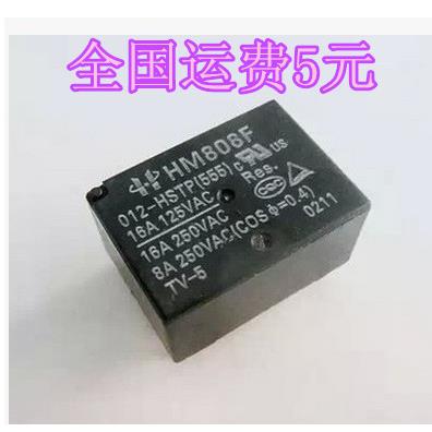 HM808F-012-HSTP HM808F 继电器 16A 4脚 12V 拆机