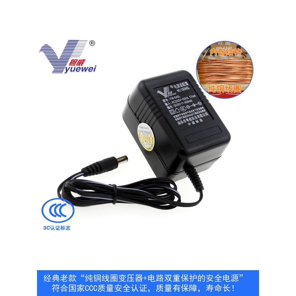 粤威通用6V德生CR1100DSP BCL3000变压器2000收音机6伏电源适配器