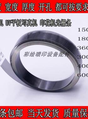 喷绘机光栅尺150/180LPI 360DPI UV平板打印机印花机写真机光栅条