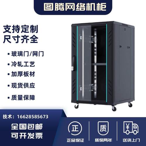 图腾网络机柜6U 22U 32U 42U服务器机柜 弱电交换机房室外一体化